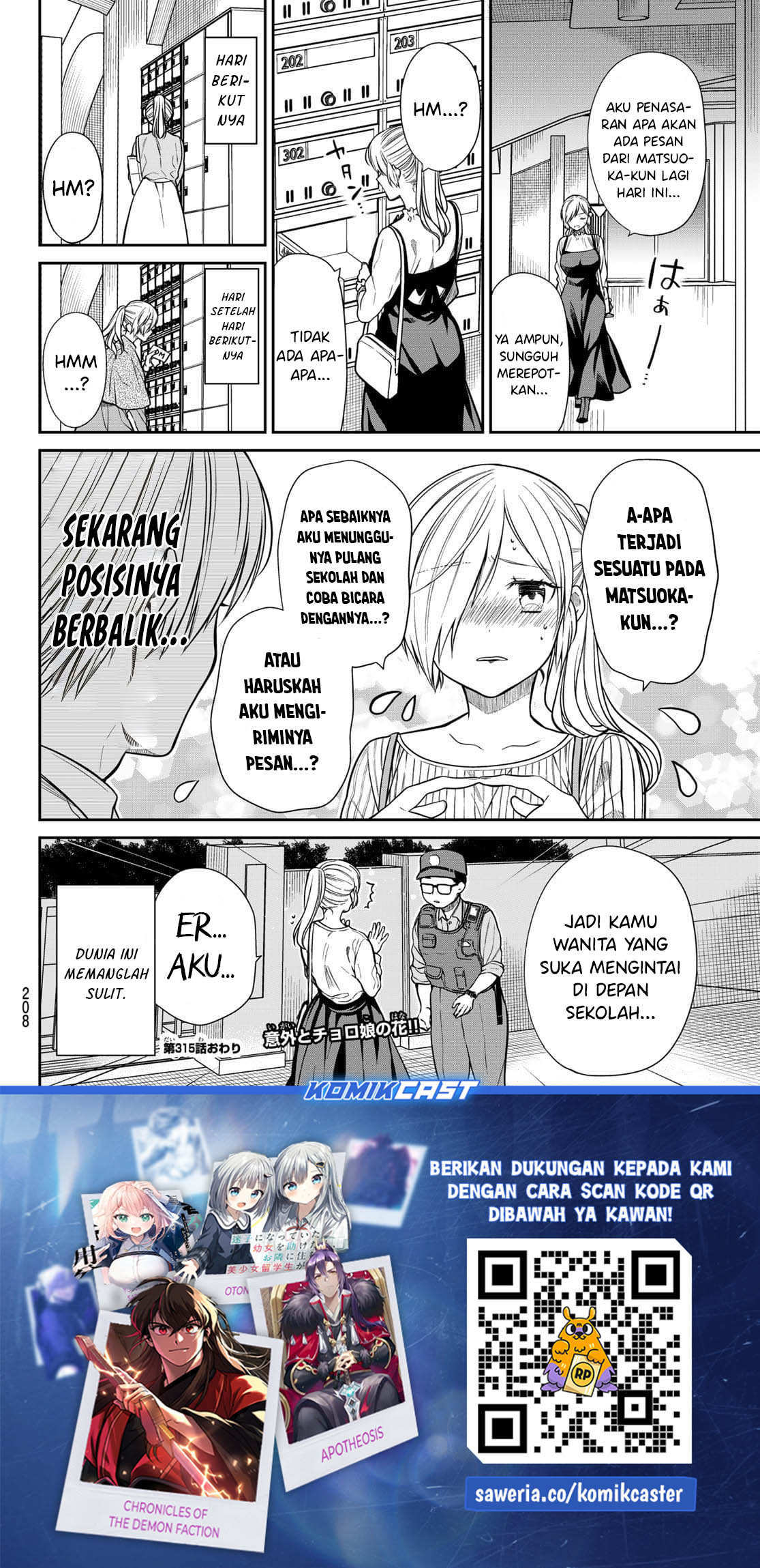 Danshi Koukousei wo Yashinaitai Onee-san no Hanashi